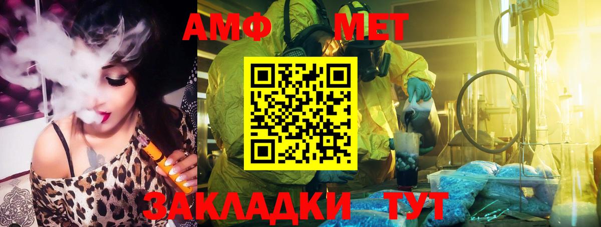 Амфетамин Premium Миллерово