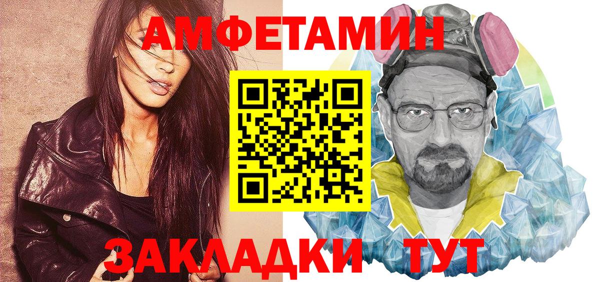 Миллерово  Amphetamine  Вход с VPN  Амфетамин 97% 