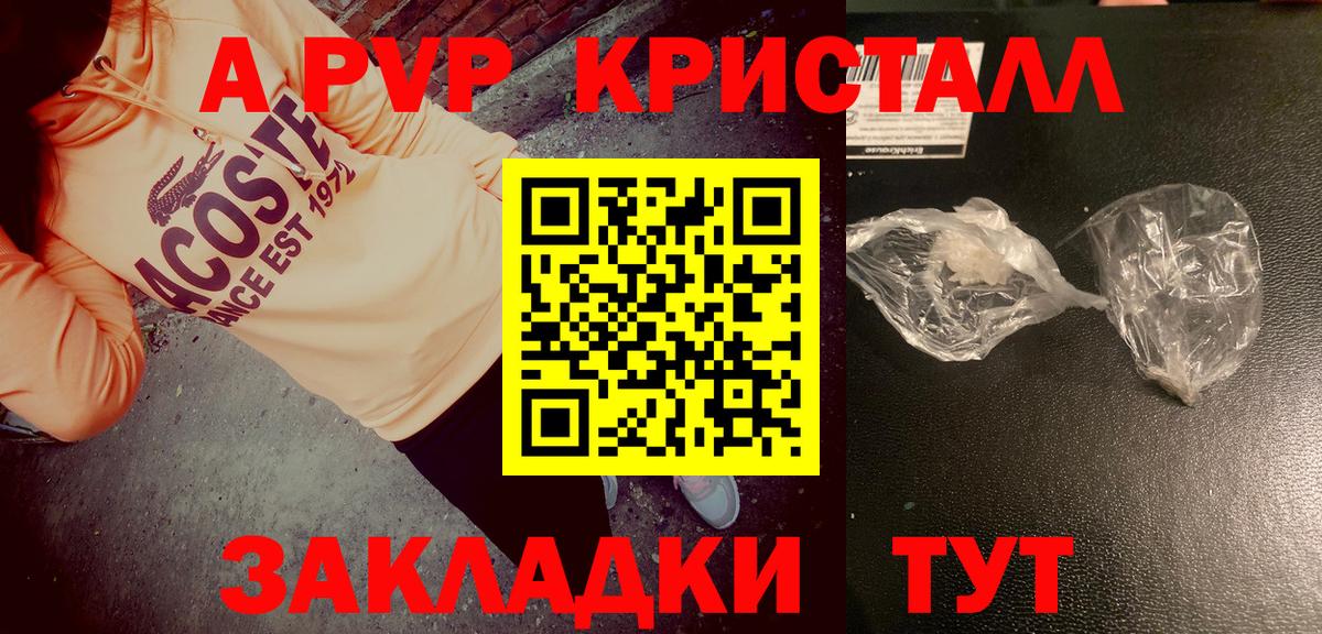 APVP Crystall Миллерово
