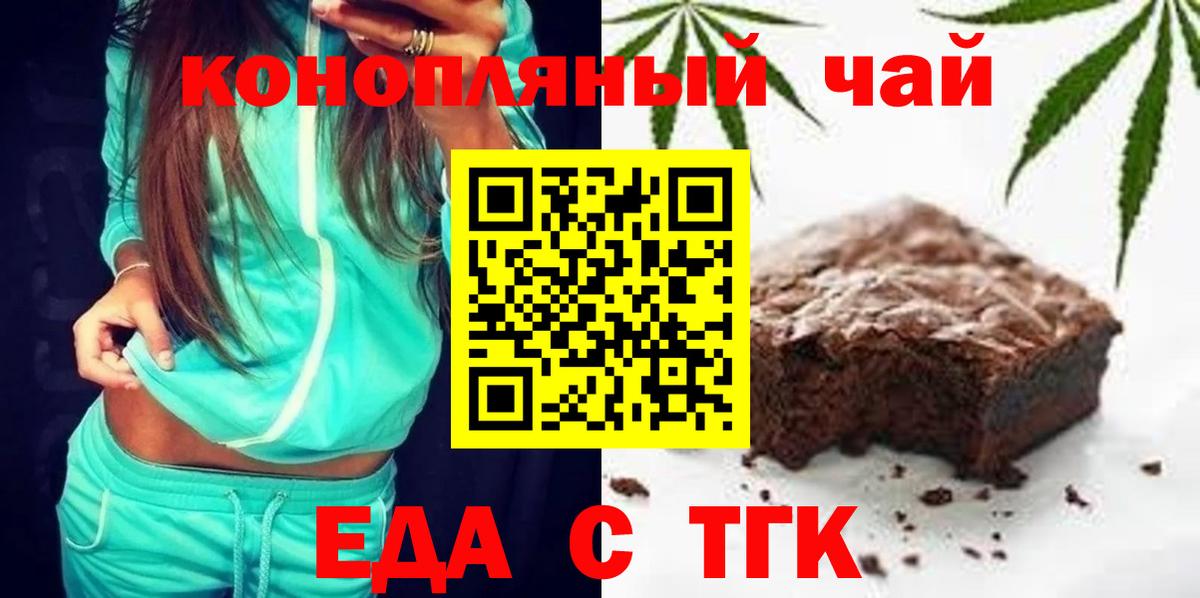 Миллерово  Cannafood марихуана  Вход с VPN 