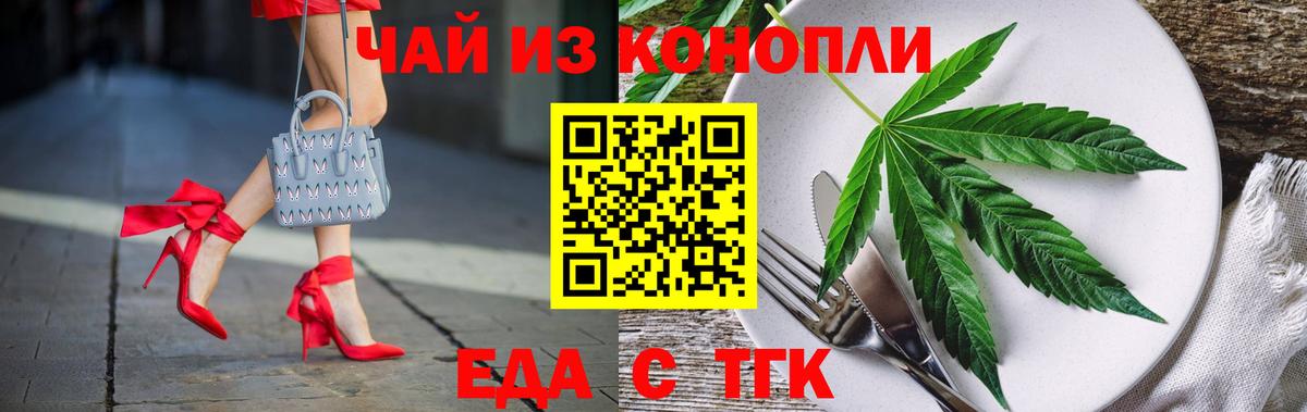 Canna-Cookies конопля Миллерово
