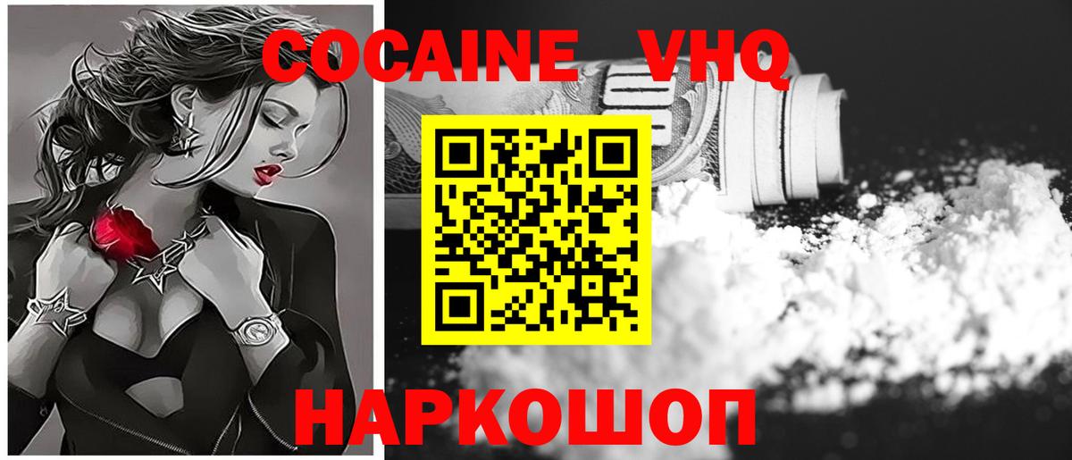Миллерово  КОКАИН Columbia  Вход с VPN  где продают наркотики  КОКАИН Колумбийский 