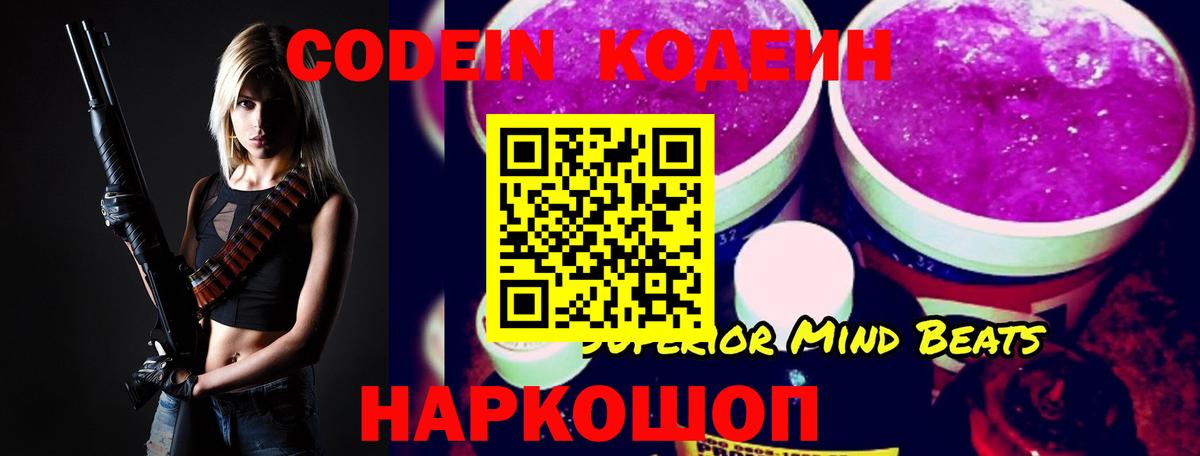 Миллерово  Кодеиновый сироп Lean напиток Lean (лин)  Вход с VPN  Кодеиновый сироп Lean напиток Lean (лин) 
