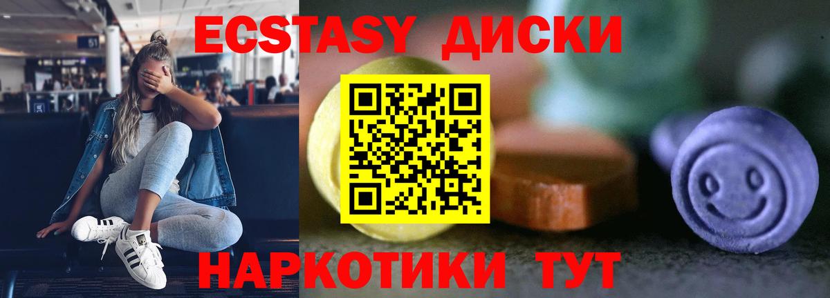 ЭКСТАЗИ TESLA Миллерово