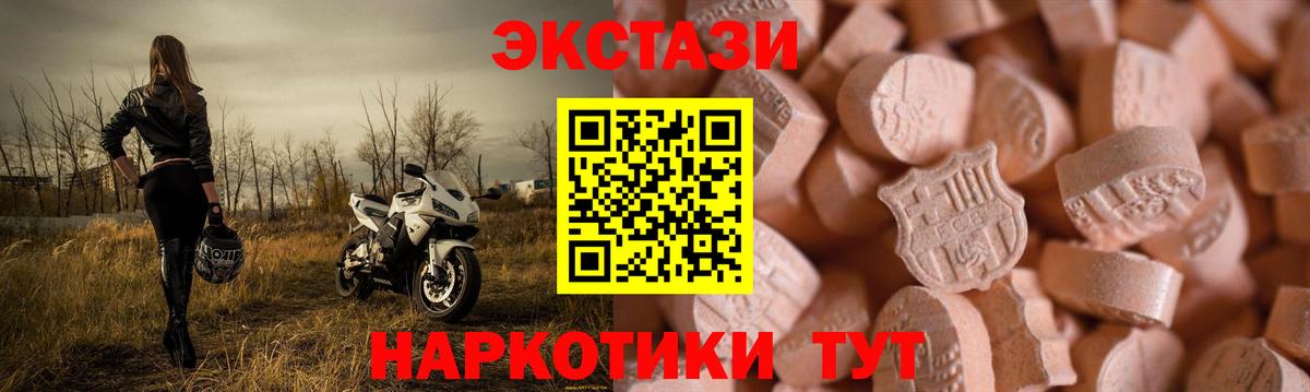 Миллерово  гидра зеркало  Вход с VPN  ЭКСТАЗИ XTC  ЭКСТАЗИ диски 