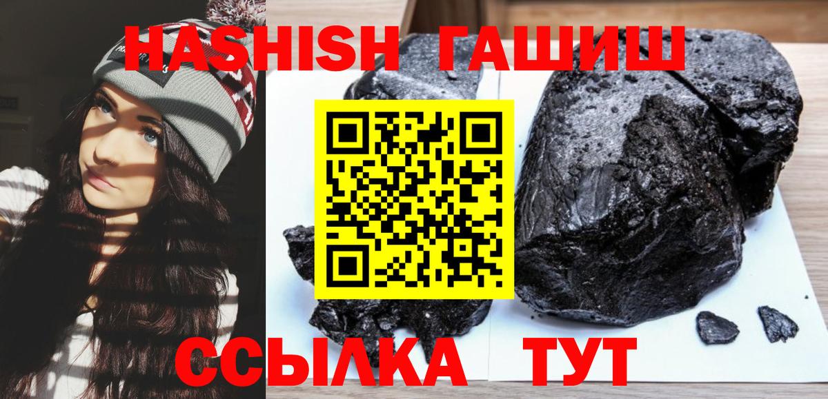 Гашиш  ГАШИШ VHQ  Вход с VPN  Гашиш Ice-O-Lator  Миллерово 