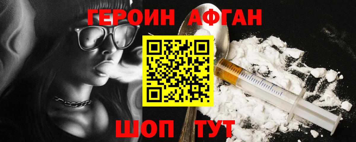 ГЕРОИН VHQ  Вход с VPN  Миллерово 