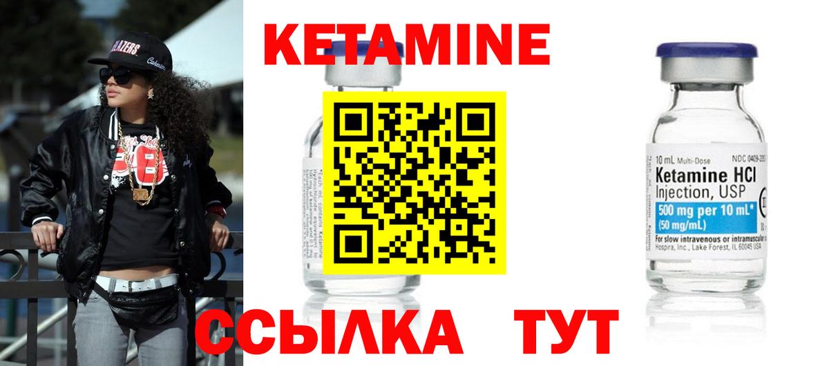 Кетамин ketamine  Вход с VPN  Миллерово  КЕТАМИН VHQ 