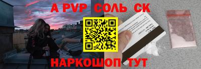 ALPHA PVP Гусь-Хрустальный