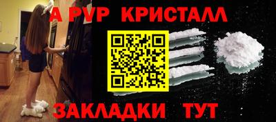 ALPHA PVP Гусь-Хрустальный
