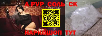 ALPHA PVP Гусь-Хрустальный