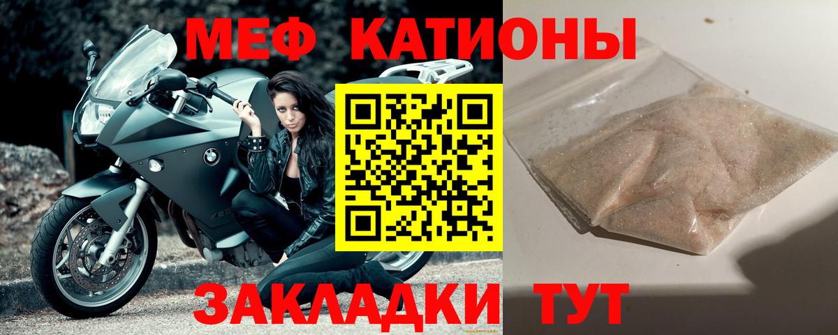 Меф  Миллерово