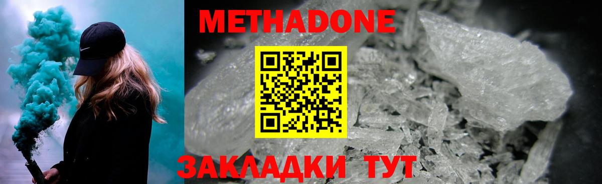 Миллерово  МЕТАДОН methadone  МЕТАДОН methadone  Вход с VPN 