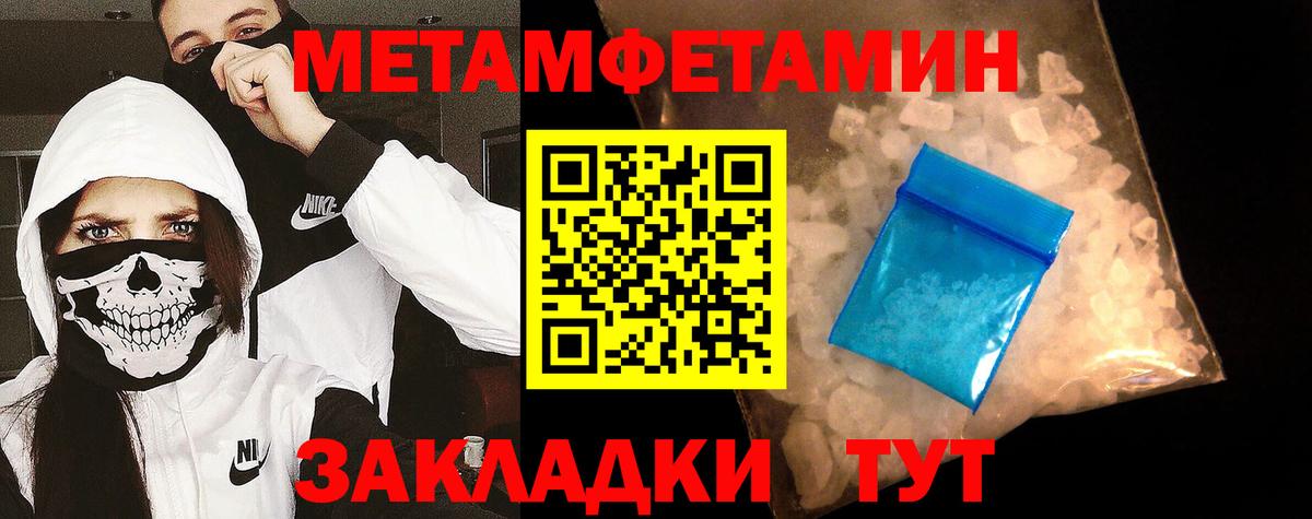 Метамфетамин пудра  Вход с VPN  Миллерово 