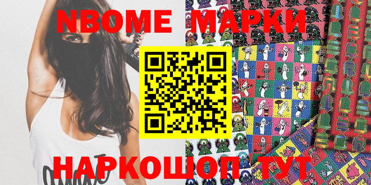Миллерово  Марки N-bome 1,8мг  Марки 25I-NBOMe  Марки N-bome 1,8мг  Вход с VPN 