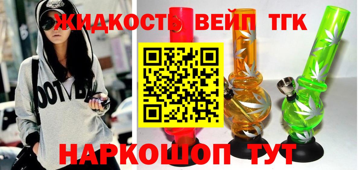 Дистиллят ТГК концентрат Миллерово