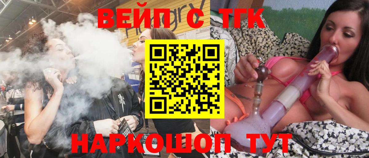 Миллерово  Дистиллят ТГК гашишное масло  Дистиллят ТГК THC oil  Вход с VPN 