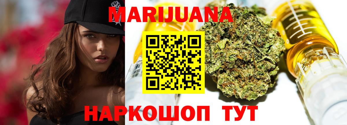 Миллерово  МАРИХУАНА гибрид  Марихуана тримм  Вход с VPN 